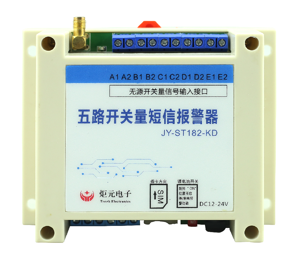 短信报警器